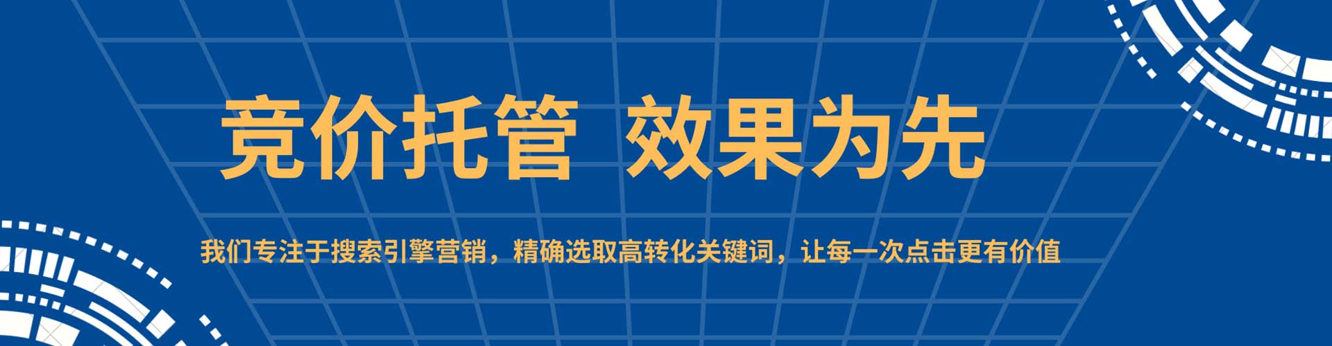 通许竞价开户推广