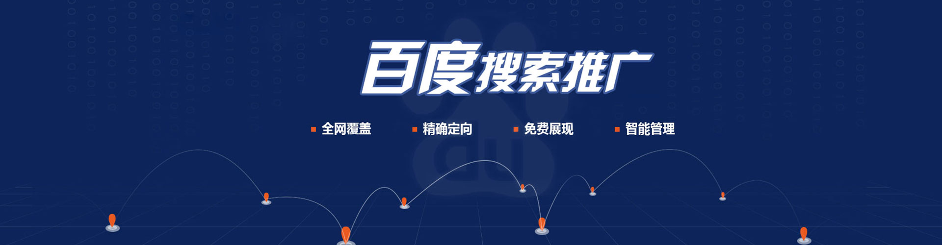 通许百度代理开户