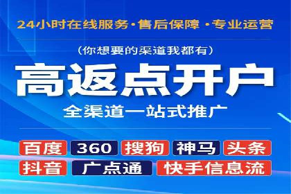 信息流广告代理案例成果展示